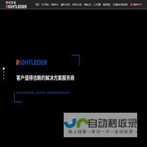 莱特莱德_领先流体过滤与分离技术解决方案服务商!