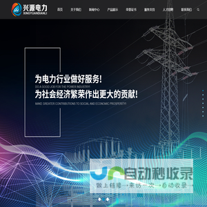 孝感兴源电力设备有限公司