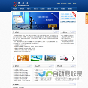 简信通短信群发平台,河南短信群发,郑州短信群发公司,106网关短信群发平台-企业短信服务平台公司