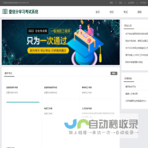 万青化学科技有限公司