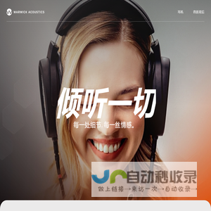 Headphones and Automotive Solution | Warwick Acoustics