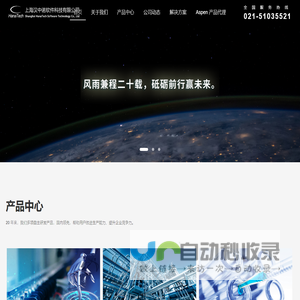 首页 | 上海汉中诺软件科技有限公司
