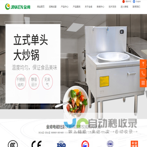 深圳市金肯科技有限公司