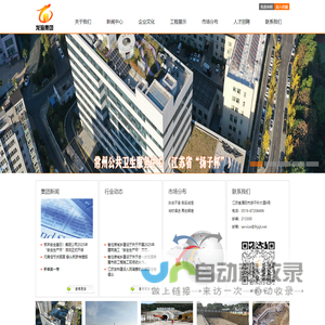 龙海建设集团有限公司欢迎您！