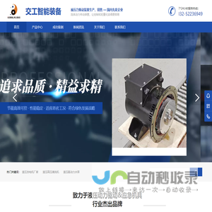 万物相联-匠之有为 交工智能装备(重庆)公司 打造液压机电智能器具 服务现代生产力