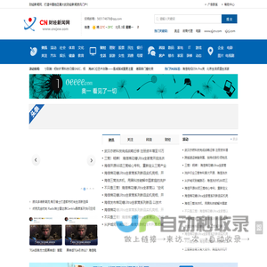 财经新闻网-有价值的财经新闻门户网