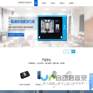 无感考勤系统-远距离考勤系统-免刷卡考勤系统-厘米级无线定位系统-上海新校源电子科技有限公司