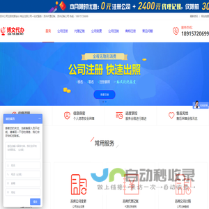 苏州注册公司-工商注册代理-苏州注册公司流程及费用-苏州公司注册网