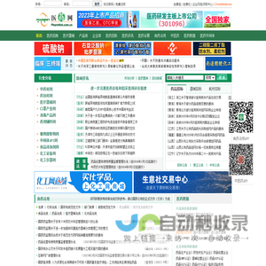 医药网 - 医药信息服务商，提供医药招商代理信息、医药企业产品信息、医药健康资讯