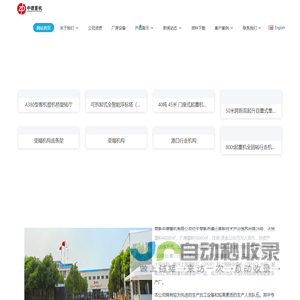 常熟中德重机有限公司