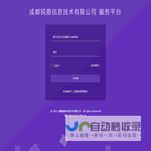 成都锐盾信息技术有限公司