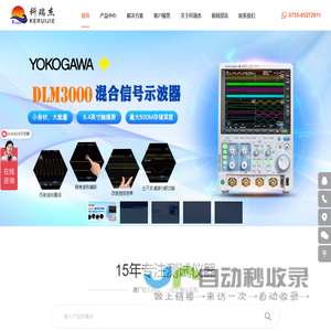 深圳市科瑞杰科技有限公司_横河示波器_WT310E功率计_无纸记录仪_电子负载_交直流电源_横河|艾德克斯代理商