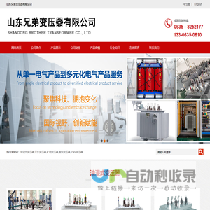 油浸式变压器_干式变压器_矿用变压器_整流变压器_35kv变压器-聊城变压器厂有限公司