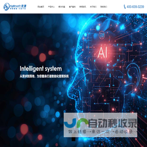 软捷科技 - 县域智能数字化建设服务商