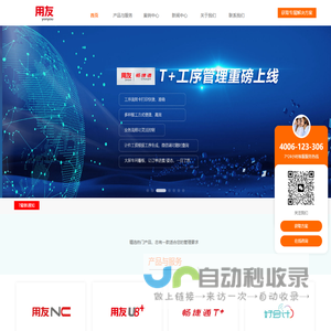 北京信友恒基软件有限公司