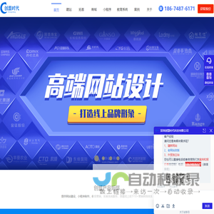 网站制作_营销获客_外贸推广_小程序开发_网站建设_深圳网站设计_深圳创盟时代