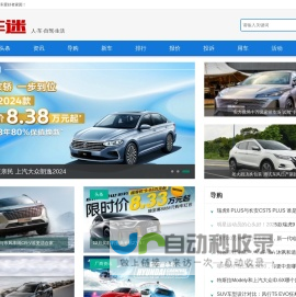爱车迷 | 爱汽车_爱生活_汽车迷之家!