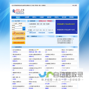 929人才网_个人简历,招聘,找工作,个人简历模板