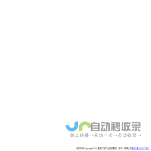 智联汽车产业投资集团（深圳）有限公司