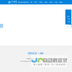 专业做APP开发,广州APP制作公司,安卓ios手机软件定制,APP外包报价,广州天河区APP开发商