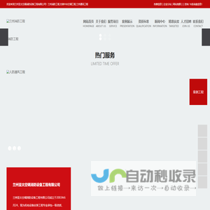 兰州消防工程_甘肃中央空调工程_兰州通风工程-兰州亚太空调设备工程有限公司