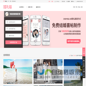 深圳婚纱摄影_2024深圳婚纱摄影前十强排名_深圳婚纱摄影工作室推荐-婚礼猫
