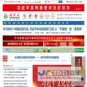 咸宁网 咸宁权威新闻门户网站