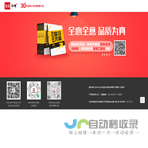 首页 - 全品中考网