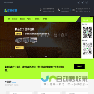 榕森信息官网 - 榕森信息官网,小程序开发,武汉微信小程序,武汉app开发,app定制,网站建设,武汉网页设计,武汉腾讯云,云服务器,区块链版权服务,安全加速
