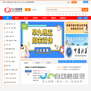 成都人才市场，成都现场招聘会，成都找工作，成都人才网，人才联盟网，诚信人才市场