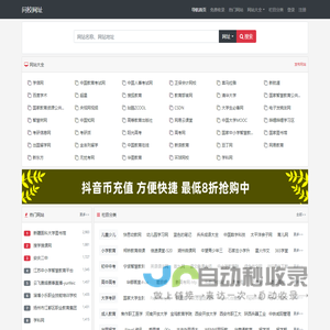 仲恺农业工程学院官网