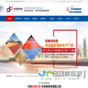 压花地坪-压模地坪厂家-压印地坪价格-混凝土印花-郑州普林德