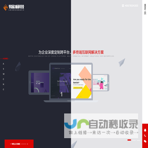 互联网整合营销广告_搜索优化推广_网站建设开发-易欣埔科技·互联网整合营销推广服务商