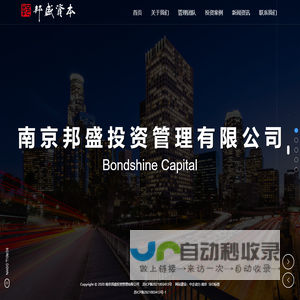 邦盛投资管理_聚焦信息科技、集成电路、医疗健康、智能制造、新能源、新材料、体育文化等国家战略新兴产业领域_产业基金,基金投资