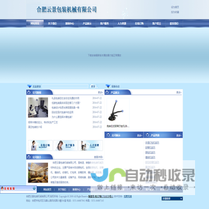 合肥云景包装，合肥包装材料，安徽包装材料