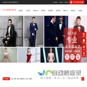 长沙云裳演出服租赁_专业演出服装出租|服装出租|舞蹈服装出租|表演服装出租租赁