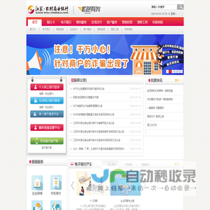 新物网-发现科技新物种