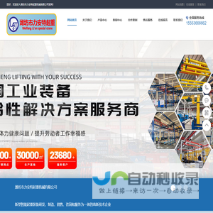 矿山起重机 -潍坊起重机【实时免费报价】一站式服务，24小时响应