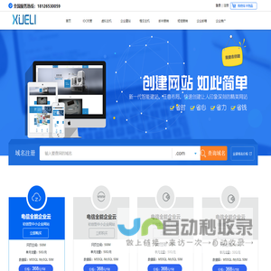 深圳市雪梨科技网络有限公司