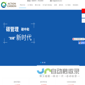 企业碳核查-碳中和认证-亚马逊CPF绿标认证-碳为科技