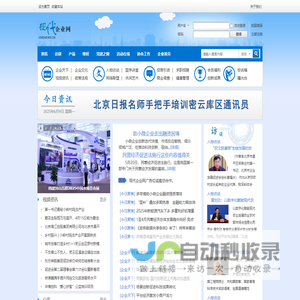 现代企业网 -