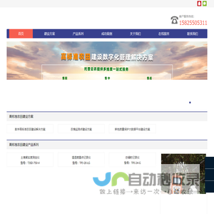 浙江托普云农科技股份有限公司-提供高标准农田建设项目仪器设备及解决方案