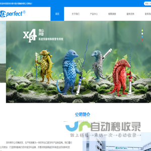 深圳市葆丰医疗器械有限公司