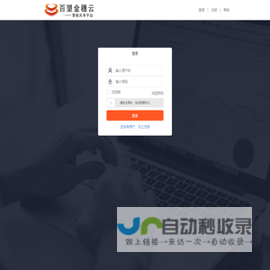 广东百望九赋票税共享平台