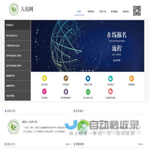 人培网