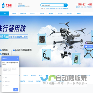 乐泰胶水（Loctite）_汉高乐泰胶水一级代理经销商-汉高达贸易（深圳）有限公司