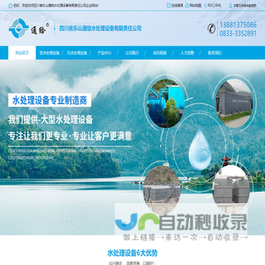 通给水处理-四川水处理设备工程_四川污水处理设备厂家_四川一体化净水器销售