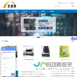 盛德安