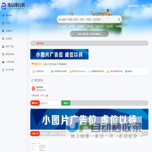 逸达秒收录-数字权益排行榜