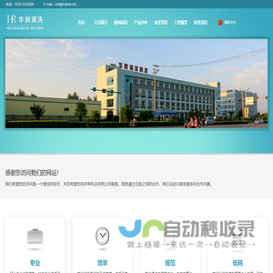 天长市华润清洗科技有限公司